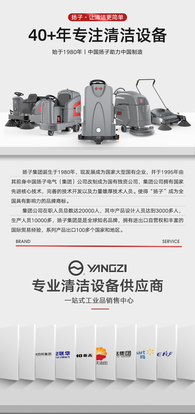 揚子洗地機X5