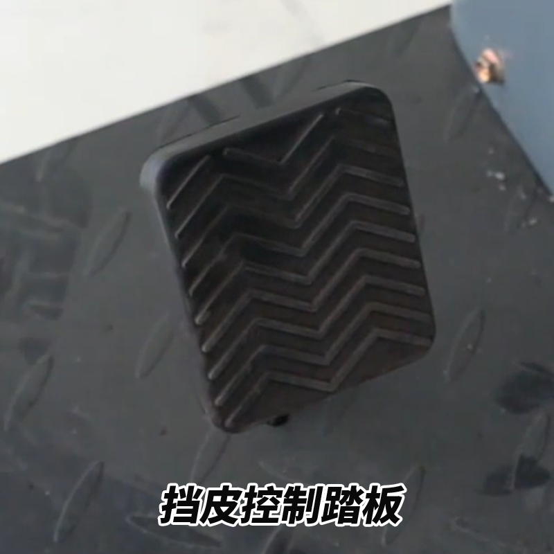 YZ-S4掃地機擋皮控制踏板細節