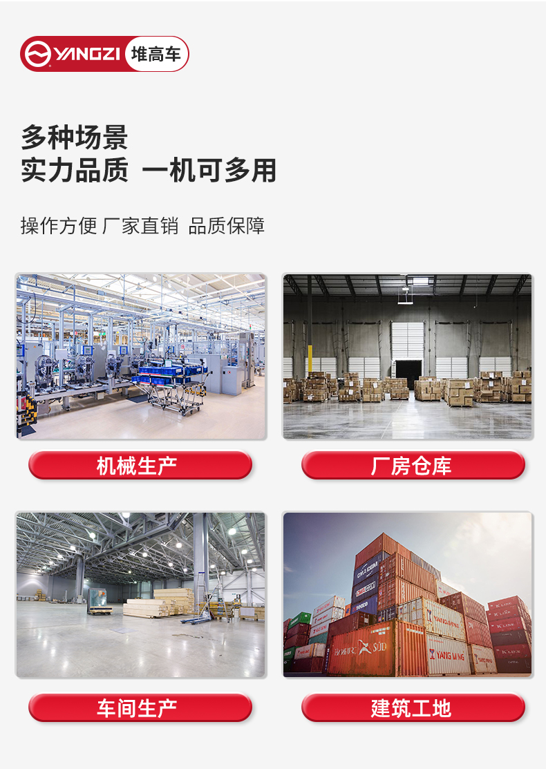 揚(yáng)子站駕式全電動(dòng)堆高車(chē)CPDB_04.jpg