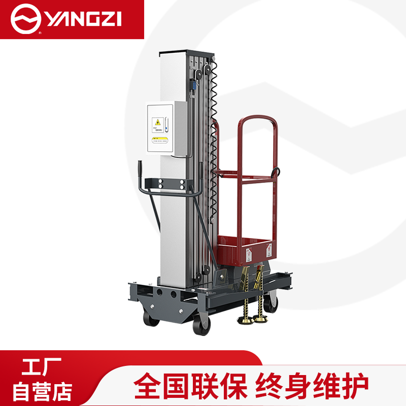 揚子升降平臺YZDD
