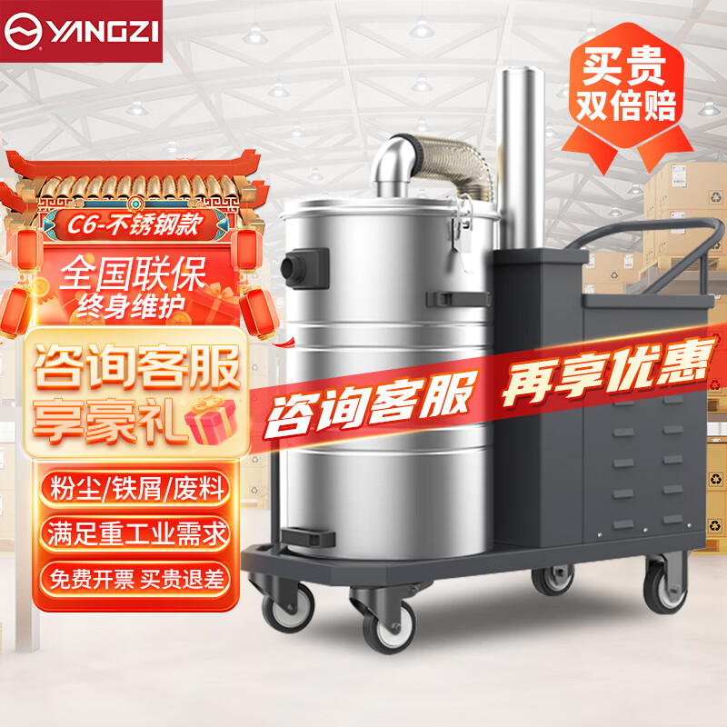 揚子工業吸塵器工廠鐵屑粉塵吸塵設備YZ-C6 不銹鋼款