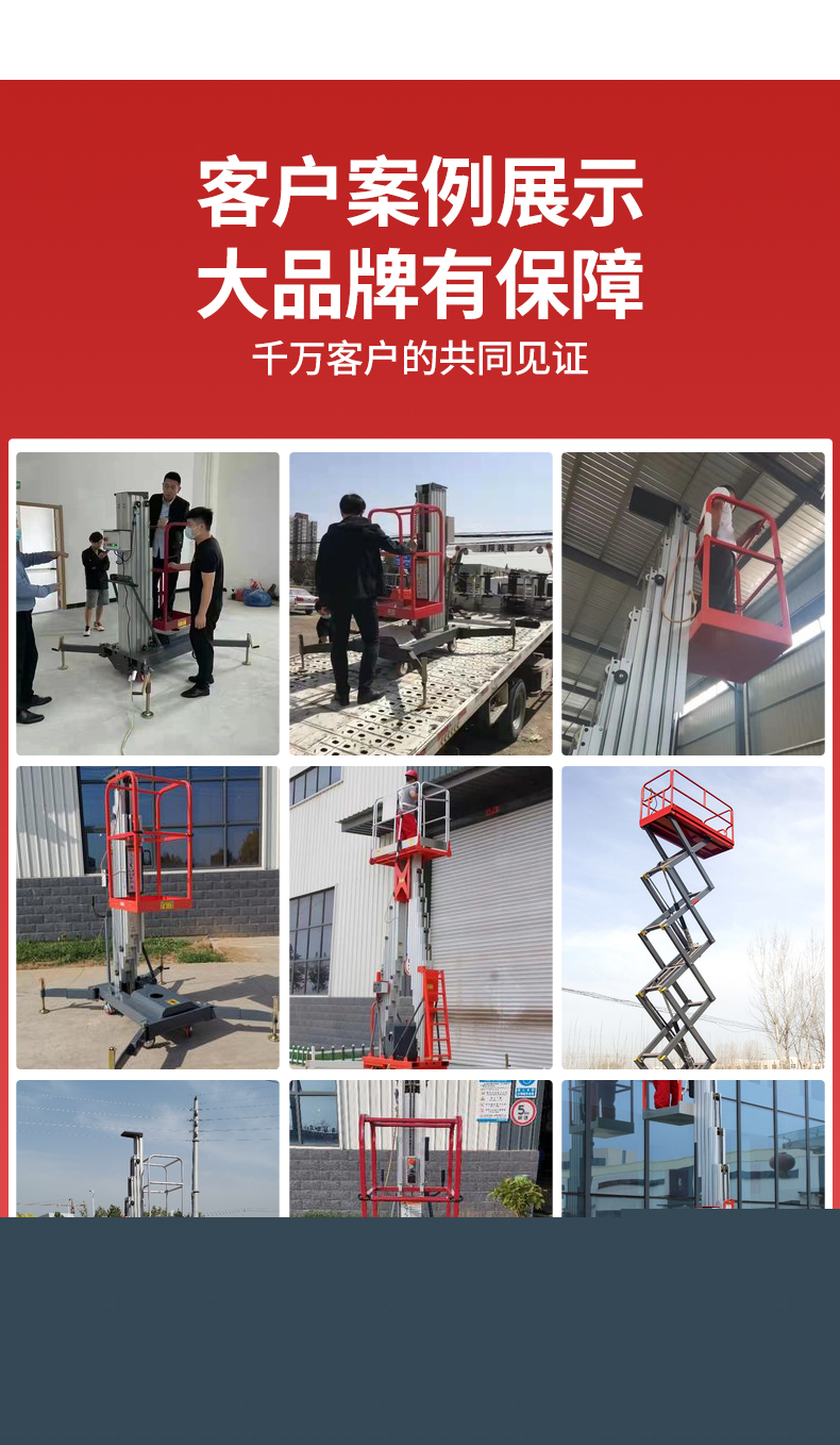 手推式半電動升降平臺ELP_09.jpg