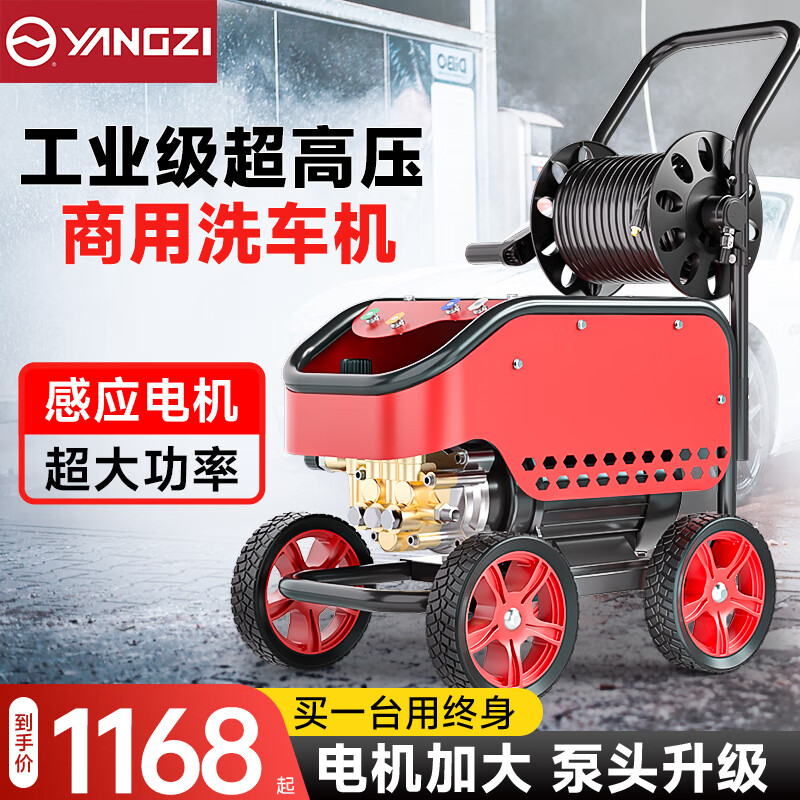 揚子海獅洗車機商用洗車高壓洗車機洗車店養殖場220V大功率高壓清洗機