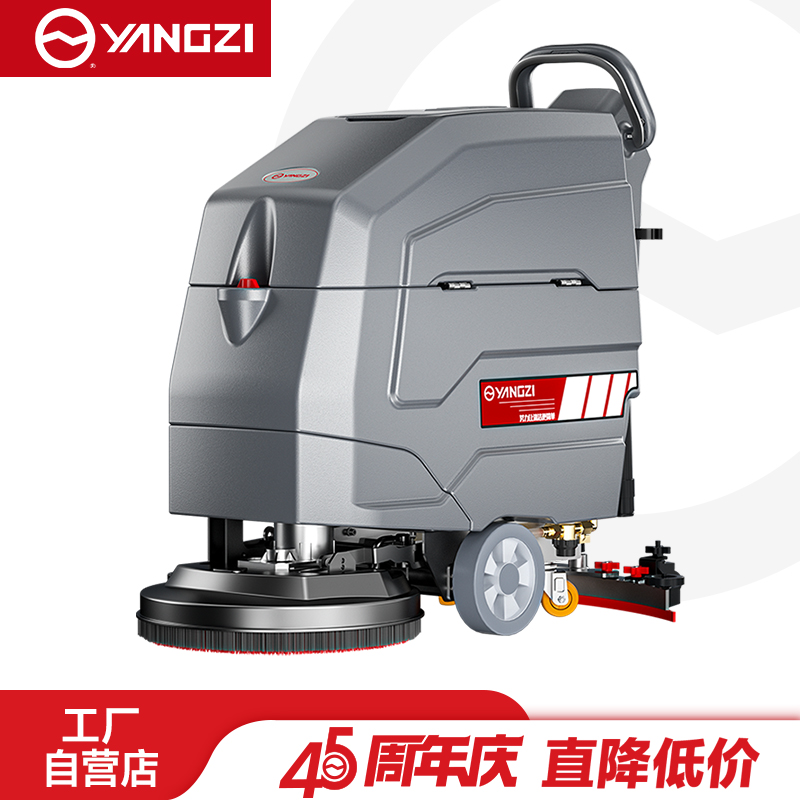 揚(yáng)子洗地機(jī)YZ-X4
