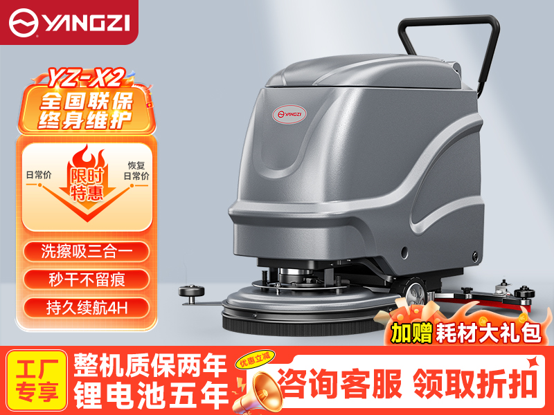 食品廠專(zhuān)用洗地機(jī)